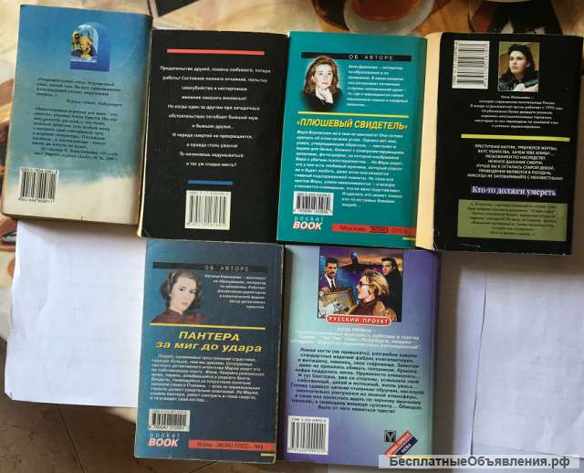 Детективы современных российских авторов (6 книг)