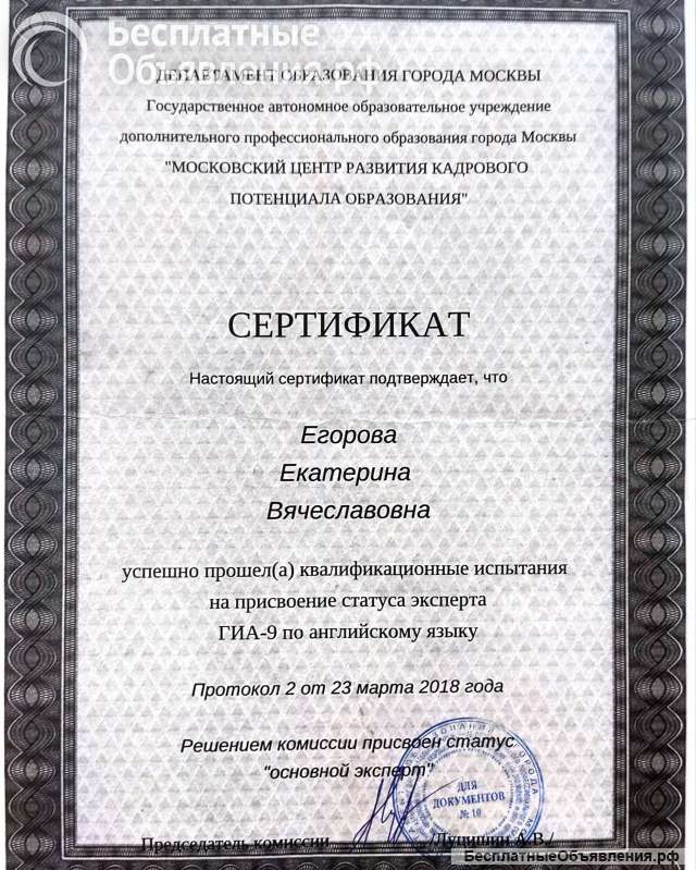 Английский язык. ОГЭ 2024 репетитор, эксперт