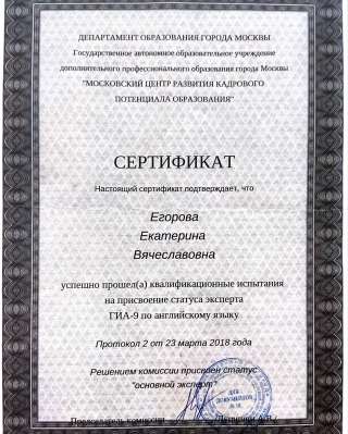 Английский язык. ОГЭ 2024 репетитор, эксперт