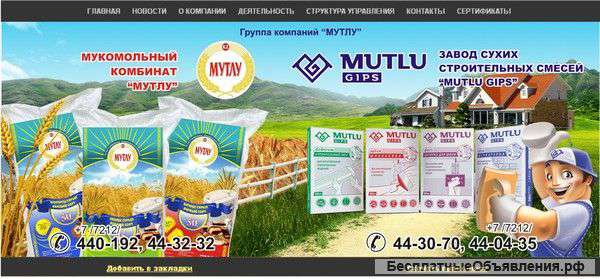 Муку, сечку,отруби,овсюг