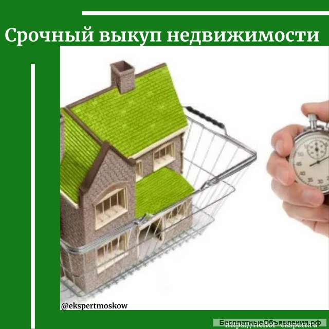 Выкуп