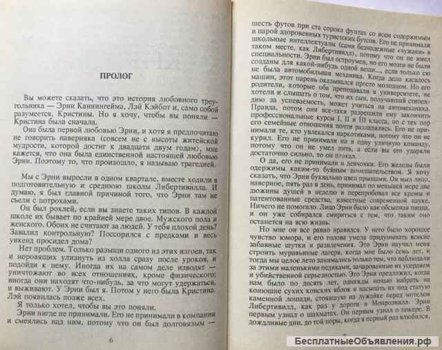 Стивен Кинг. Кристина: роман