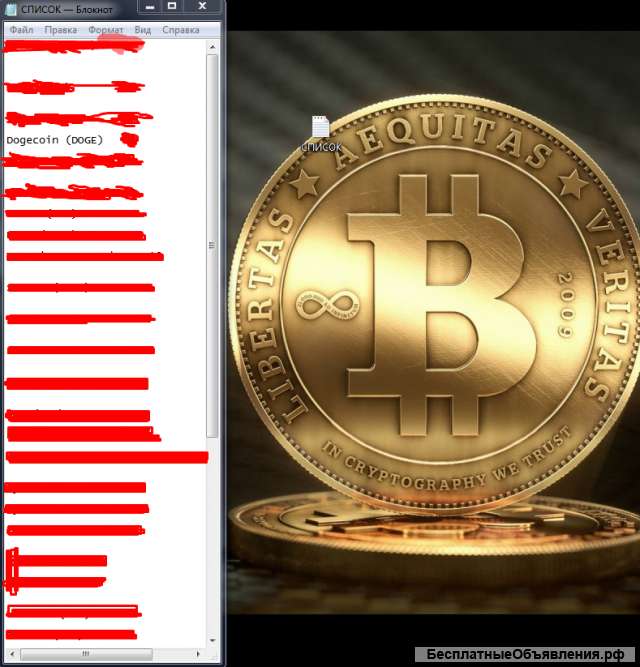 Список криптовалют