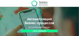 Автоматизация бизнес-процессов интеграция под ключ