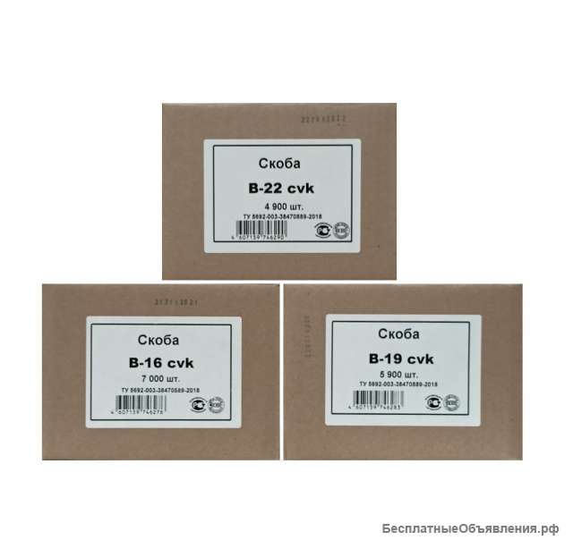 Скоба В-16 (7000) шт