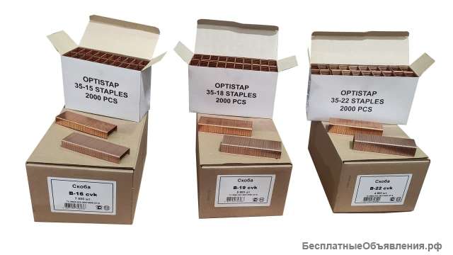 Скоба В-19 (5900) шт