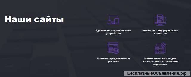 Создание сайтов Landing Page