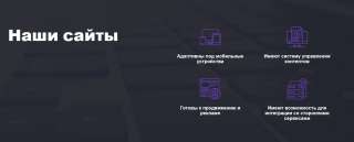 Создание сайтов Landing Page