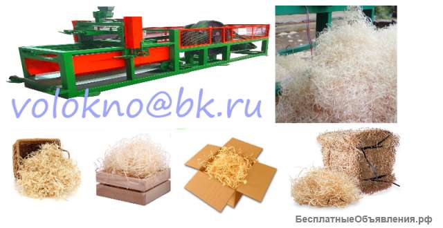 Оборудование древесная длинная стружка