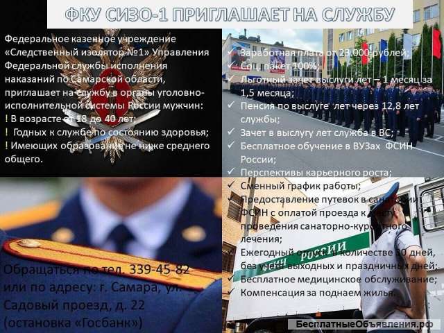 Приглашаем на работу
