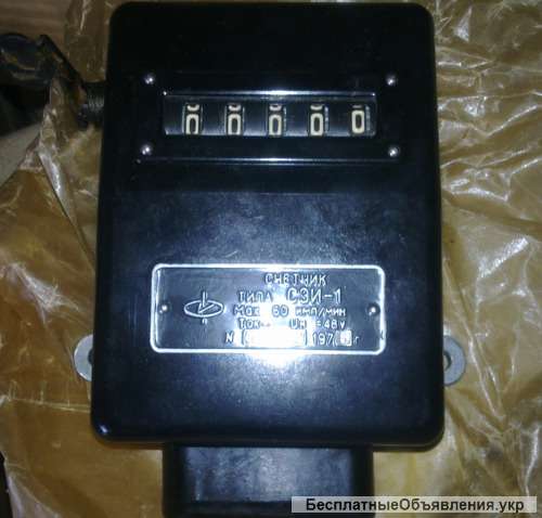 Счетчик электроимпульсный типа СЭИ-1