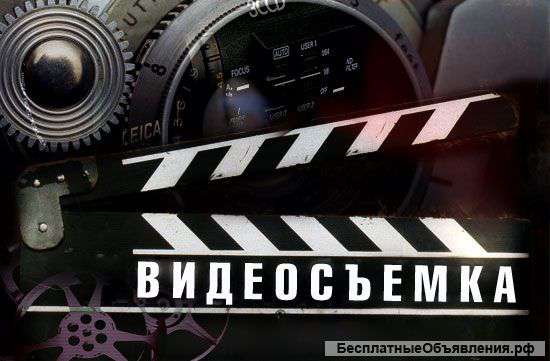 Видеосъёмка свадьбы HD 10000руб