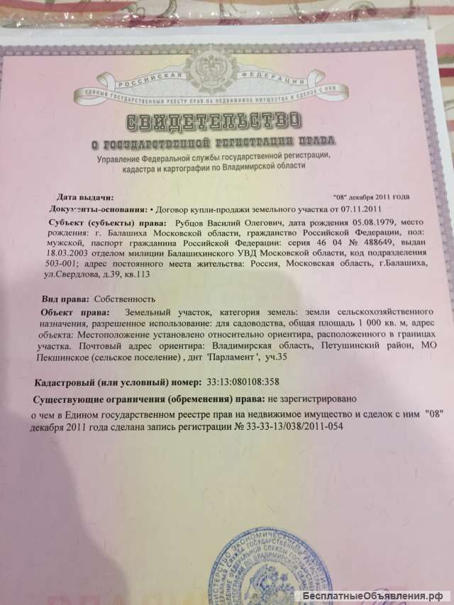 Обмен земельного участка на автомобиль