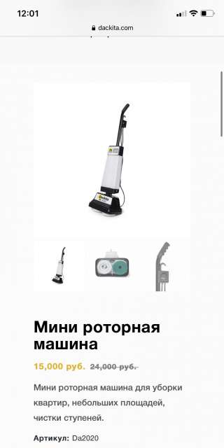 Мини-роторы по дешевой цене