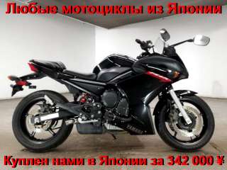 YAMAHA FZ6-R, лот 5375 отправка в регионы т/к без предоплаты