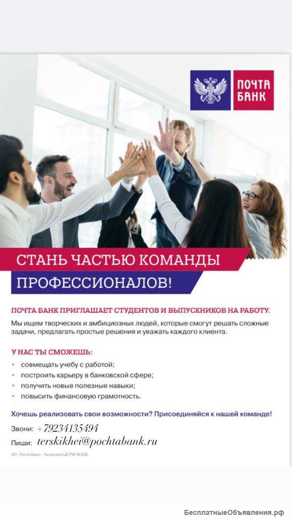 Требуется менеджер по продажам в Банк