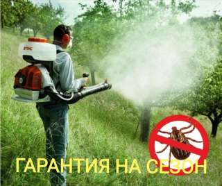 Обработка участков от клещей, муравьёв