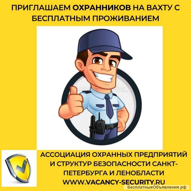 Охранник вахта без лицензии