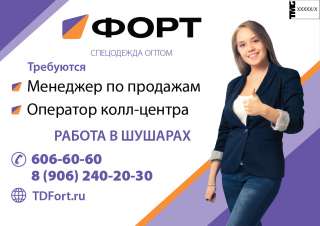 Оператор Колл-центра