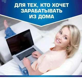 Администратор уделенная работа