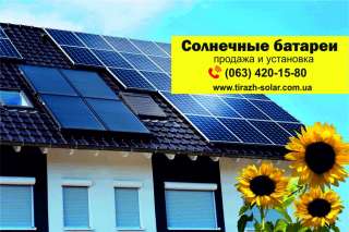 Строим солнечные электростанции, зеленый тариф, сетевая солнечная электростанция, солнечные панели