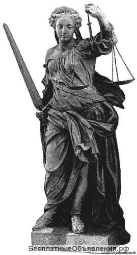 Юридические и иные услуги