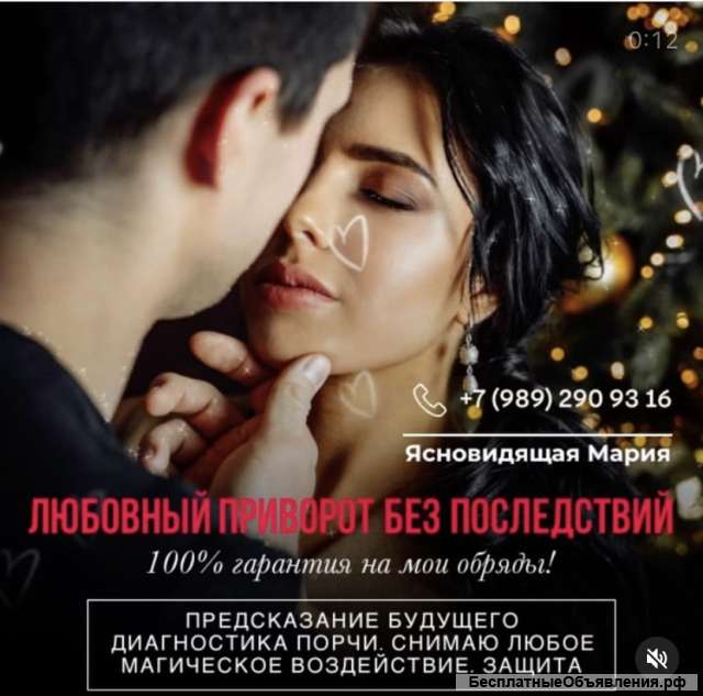 Сильнейшая Ясновидящая