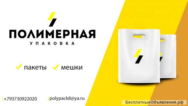 Производство, продажа полимерной и гофрированной упаковки