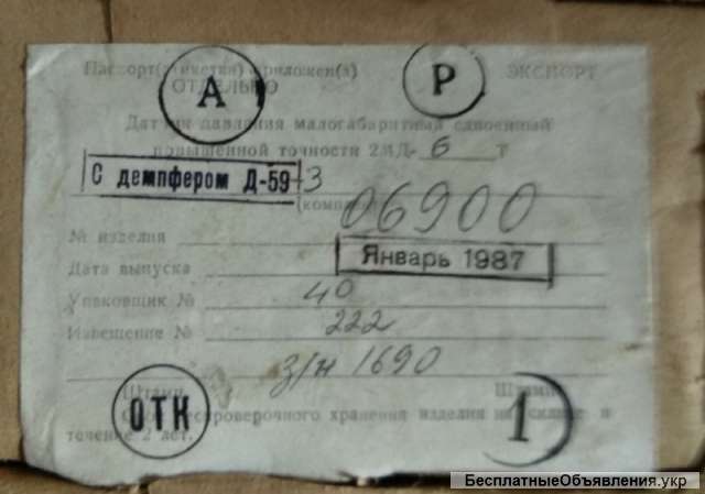 2МД-6Т датчик избыточного давления