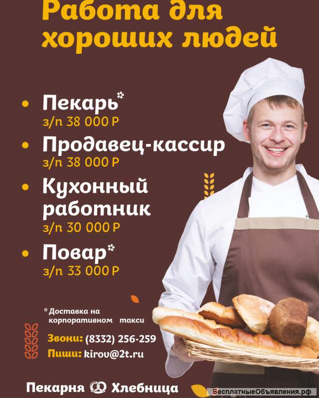 Требуется повар-универсал