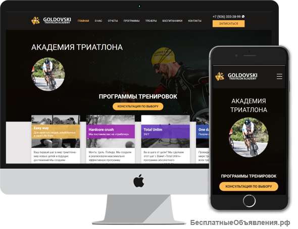 Создание сайтов