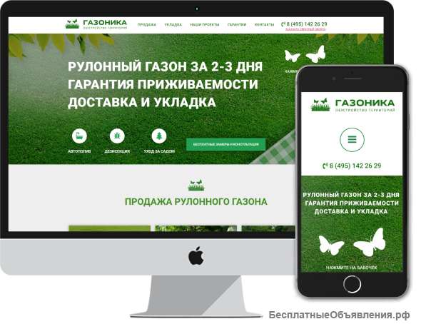 Продвижение сайтов