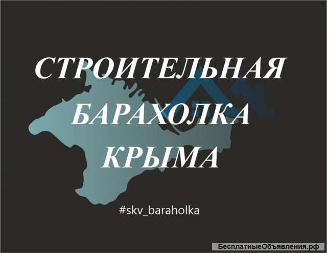 Скупка продажа