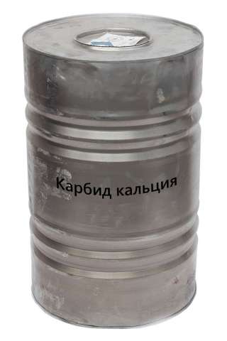 Карбид кальция на выгодных условиях
