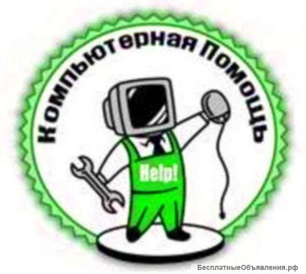 Частный компьютерный мастер