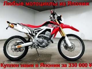 Honda CRF250L, лот 5598 отправка в регионы т/к без предоплаты
