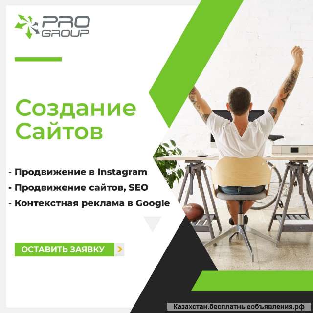 Создание сайта, Продвижение Instagram, Реклама Google