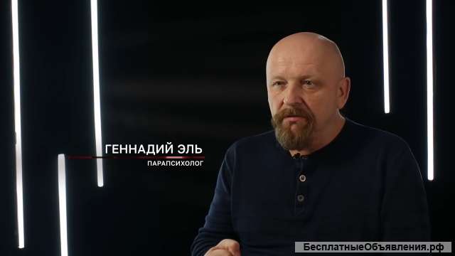 Профессионально уберу причины проблем, и ваша жизнь наладится