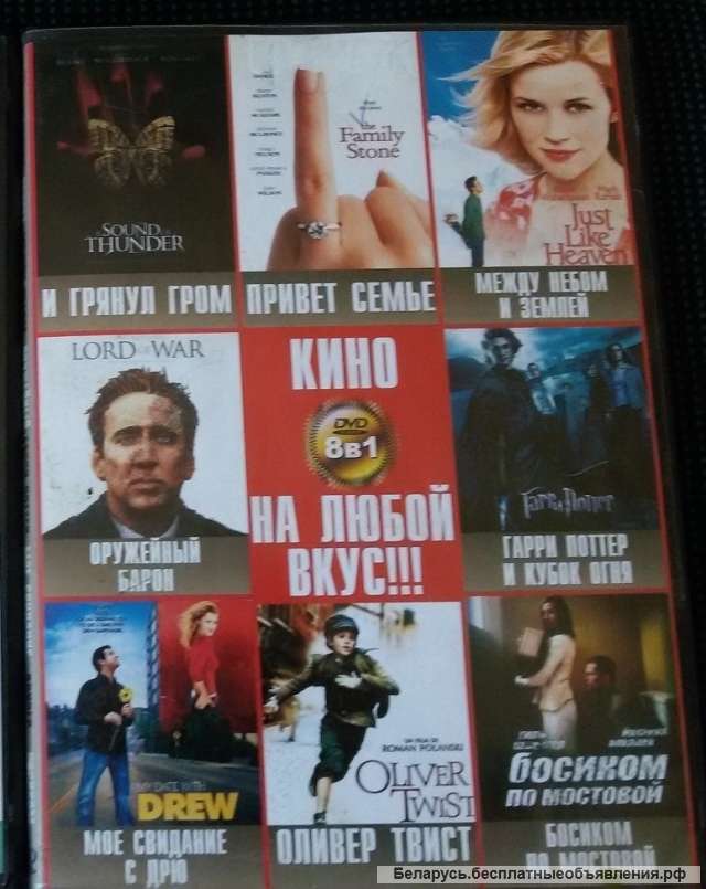DVD фильмы