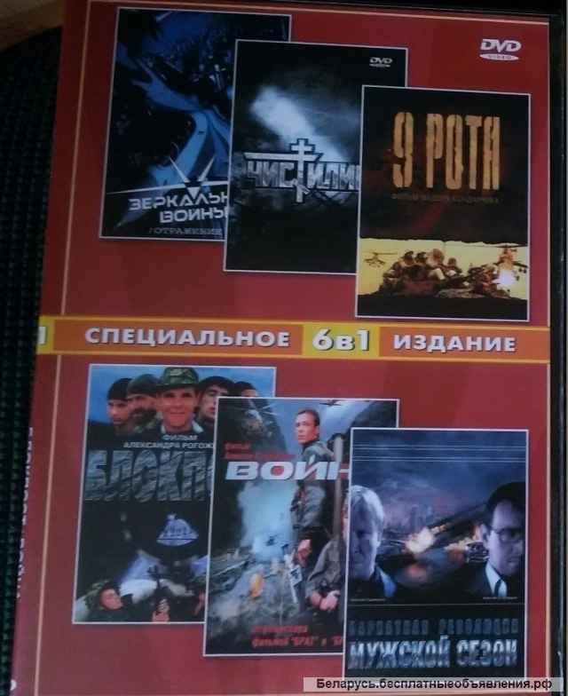 DVD фильмы