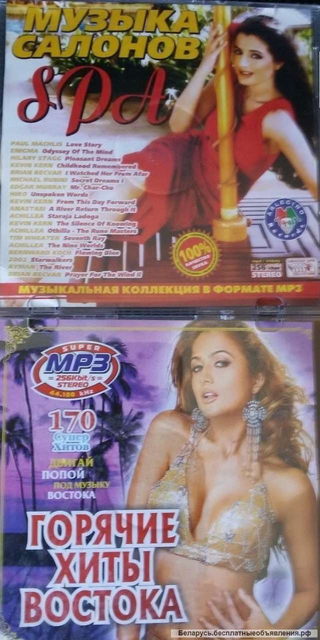 СD-диски различной музыки