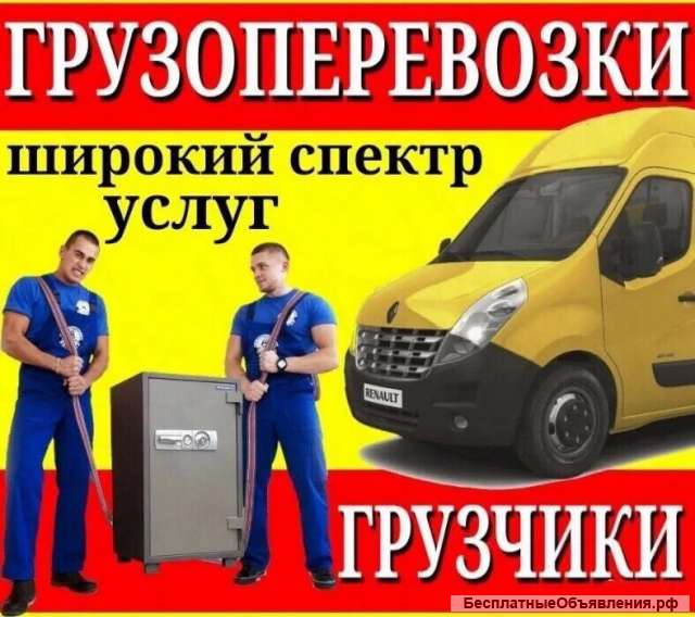Вывоз мусора, хлама из помещений, домов, дачных участков