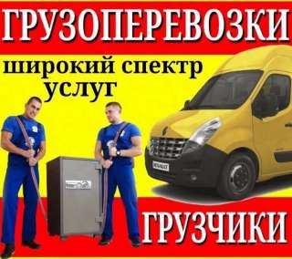 Вывоз мусора, хлама из помещений, домов, дачных участков