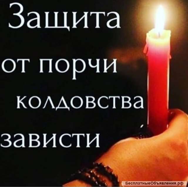 Гадание/ Целитель/ Таролог