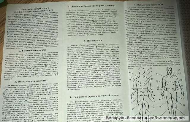 Колючий врачеватель-аппликатор из металлических игл, размер 20-10см