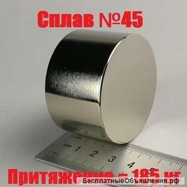 Магнит 60х30