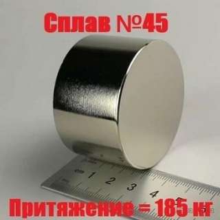 Магнит 60х30
