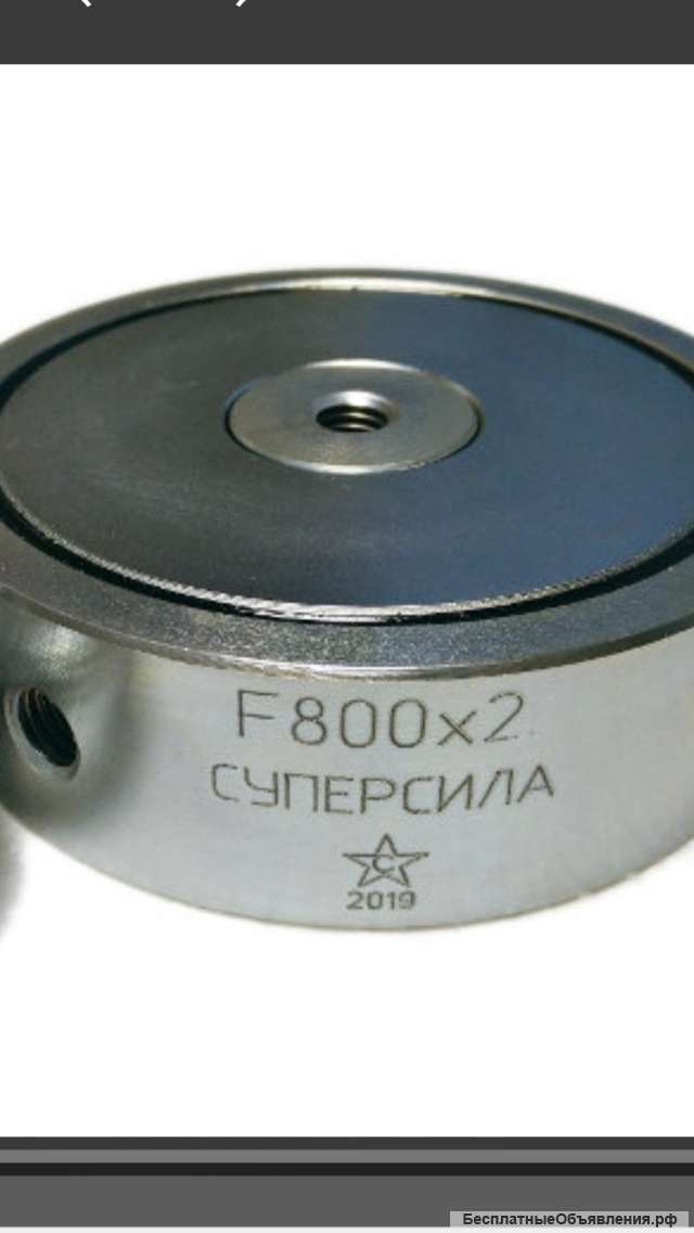 Магниты поисковые СВЕРХ-КАЧЕСТВО СУПЕР-СИЛА