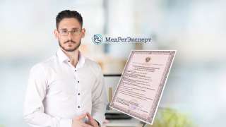 Регистрация медицинских изделий