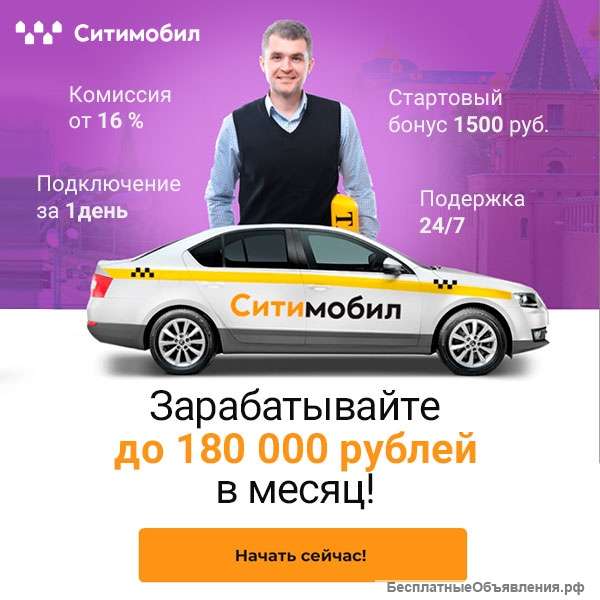 Водитель такси